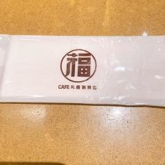 丸福珈琲店中之島ダイビル店
