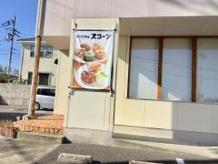 あうん亭珈琲茶屋