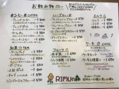 カフェＲＩＭＵの森
