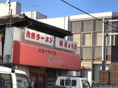 浜さき網干店
