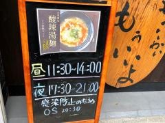 天風天神町店