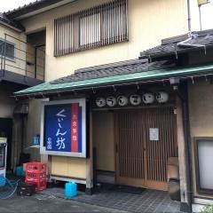 くいしん坊