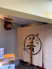 串かつ若