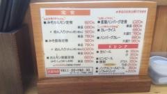 かつ太郎食堂