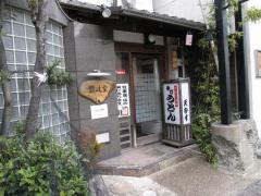 さぬき屋