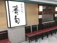 蕎旬浦和店