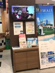 ＪＴＢイオン秋田中央店