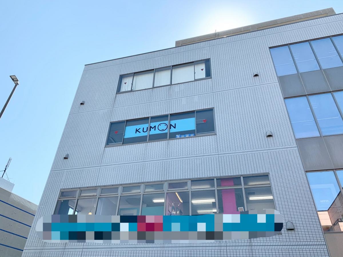 公文式焼津栄町教室
