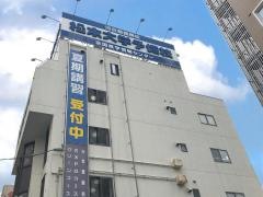 河合塾提携校松本大学予備校　駅前校舎