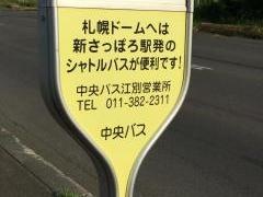 「いずみ野小学校前」バス停留所