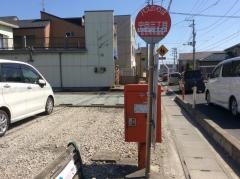 「中田三丁目」バス停留所