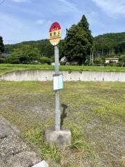 「旗宿上」バス停留所