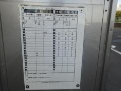 「西山堂病院前」バス停留所
