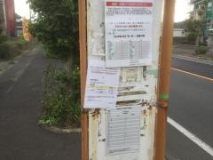 「緑ケ丘団地北口」バス停留所