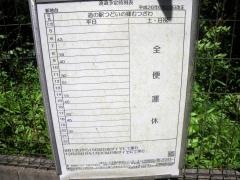 「新地台」バス停留所