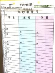 「渋沢駅北口」バス停留所