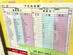 「渋沢駅北口」バス停留所
