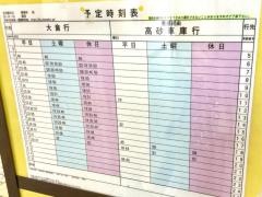 「渋沢駅北口」バス停留所