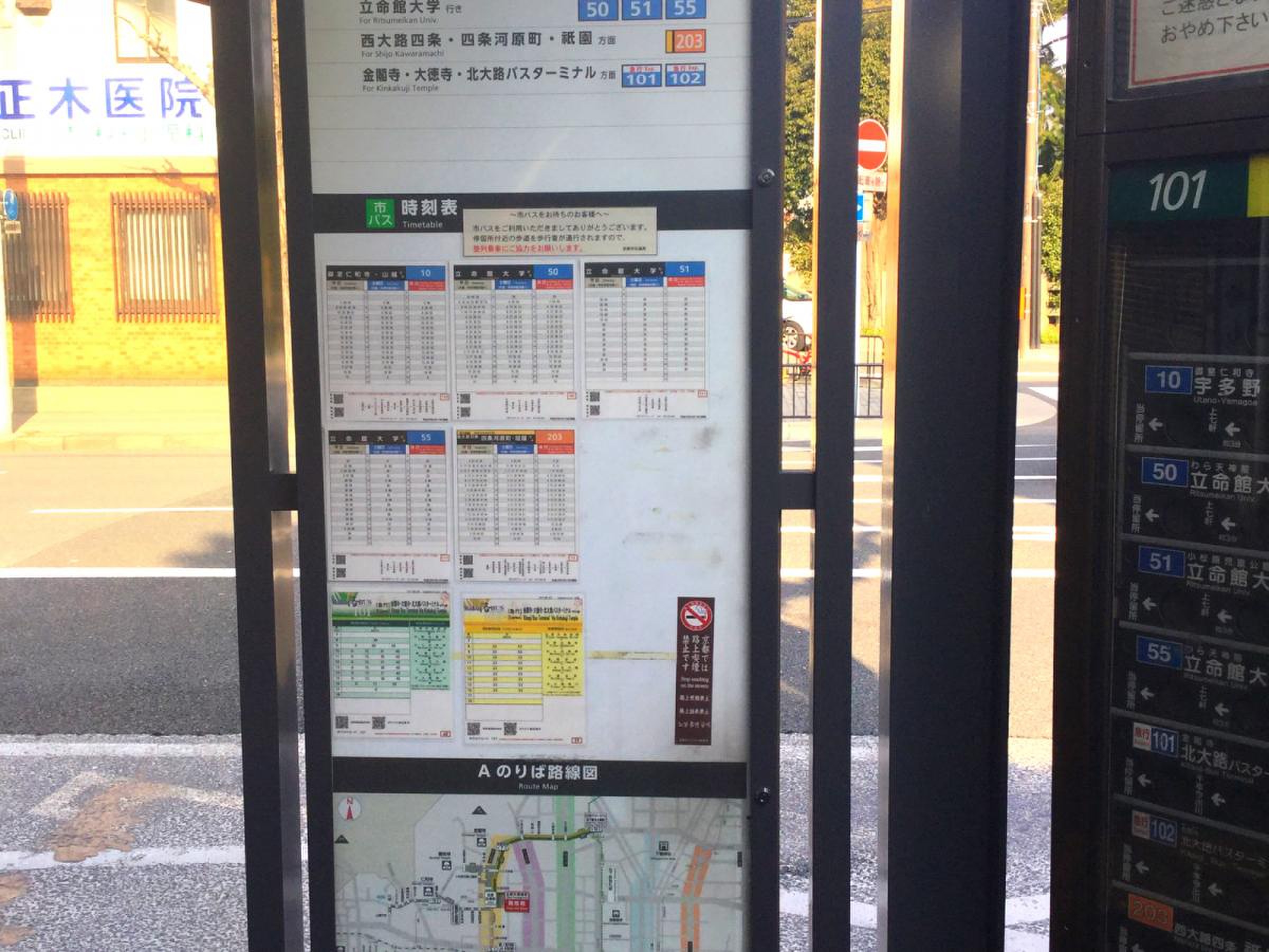 京都市営バス「北野天満宮前」バス停留所／ホームメイト