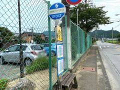 「桟敷」バス停留所