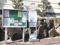 「鳥見町二丁目」バス停留所