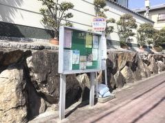 「鳥見町二丁目」バス停留所