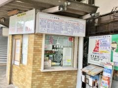 「王寺駅」バス停留所