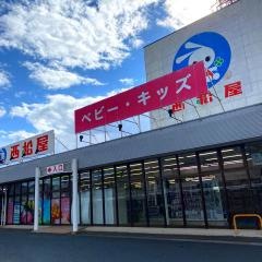 西松屋　福山新市店