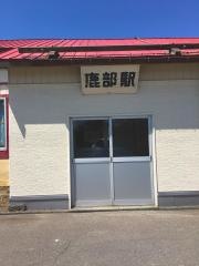 鹿部駅