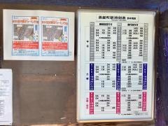 黒髪町駅