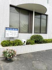 柿内歯科医院