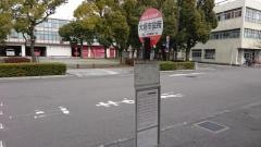 「大垣市役所」バス停留所
