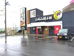 お好み焼本舗　仙台卸町店
