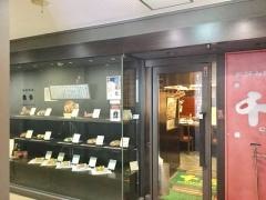 千房　仙台一番町店