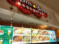 ポモドーロ　イオンモール各務ヶ原店