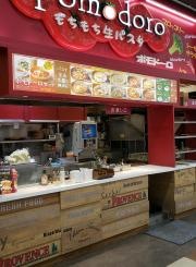 ポモドーロ　イオンモール各務ヶ原店