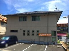 国分整骨院