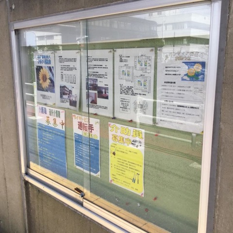 富岡はまかぜ