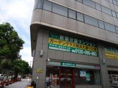 まいばすけっと　横浜曙町店