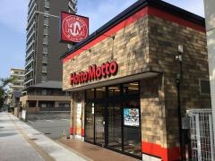 ほっともっと箱崎１丁目店
