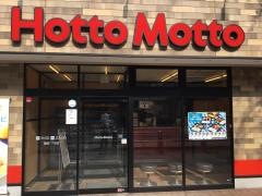 ほっともっと箱崎１丁目店