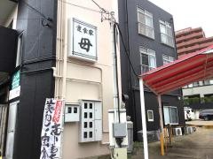 定食家母