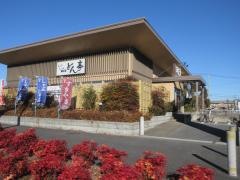 どん亭研究学園店