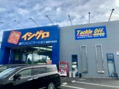 イシグロ　静岡中吉田店