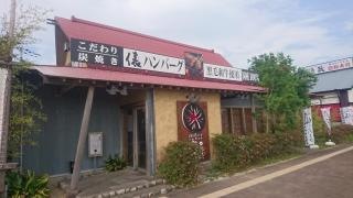 寛屋　岩出店
