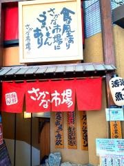 さかな市場　紙屋町店