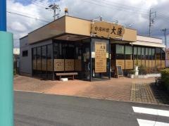 台湾料理　大蓮