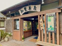 特攻おばさんの店　知覧茶屋