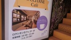 ロクシタンカフェ新宿店