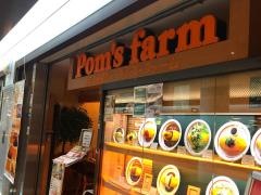 ポムズファーム　クリスタ長堀店